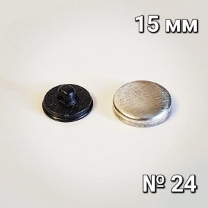 Гудзик під обтяжку №24 (15мм) Чорний пластик 100 шт