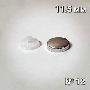Гудзик під обтяжку (пластиковий) №18 (11.5мм) Білий 100 шт