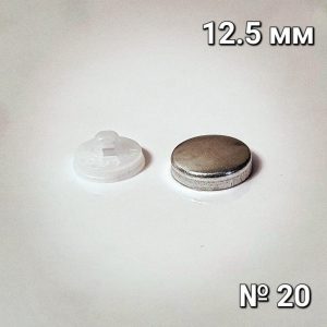 Гудзик під обтяжку (пластиковий) №20 (12.5мм) Білий 100 шт